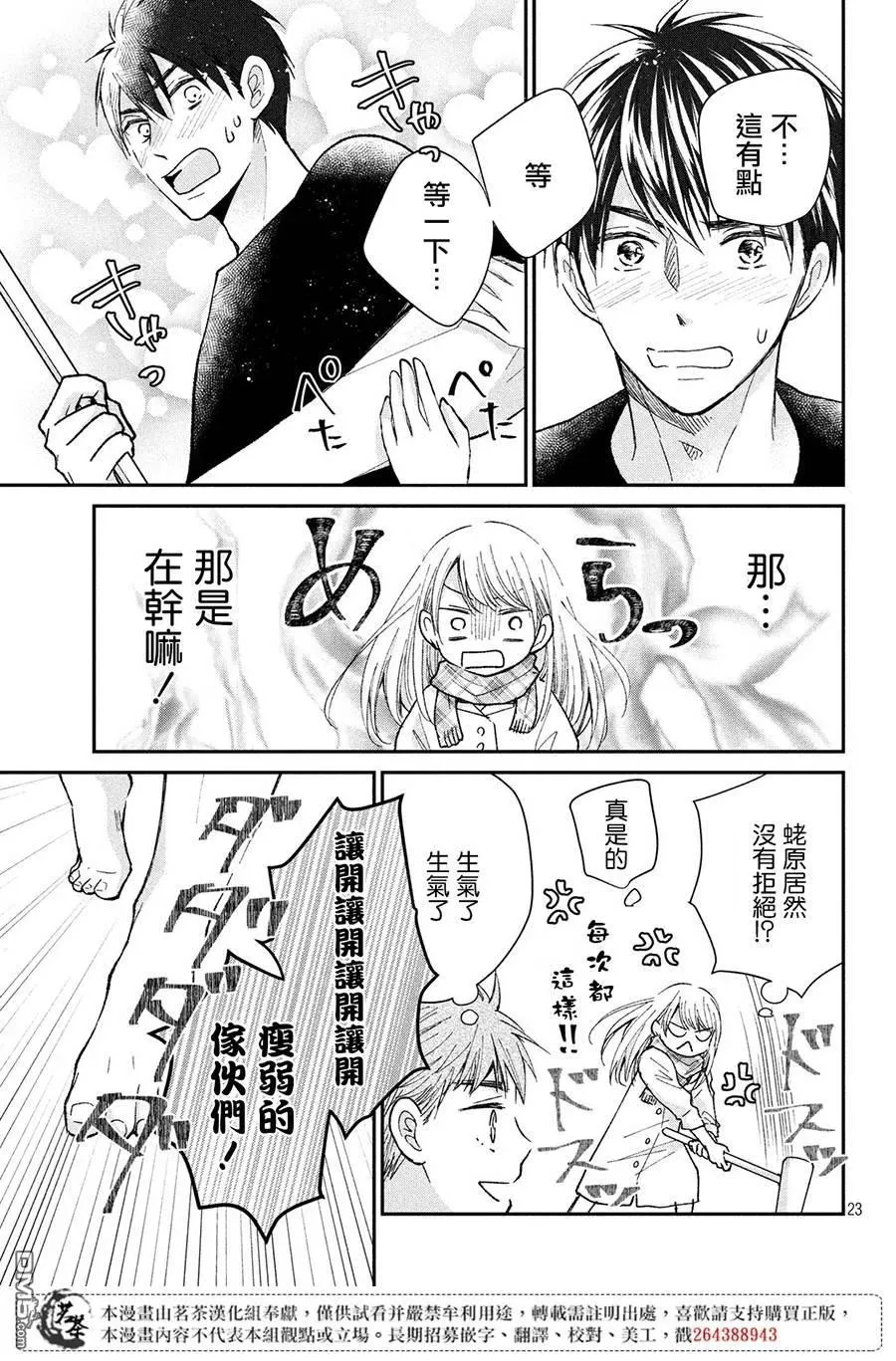 第23页