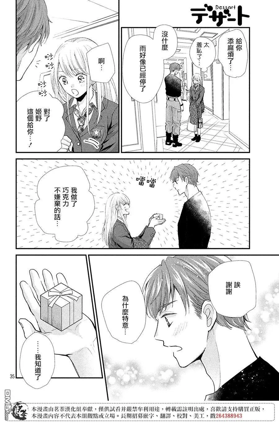 第35页