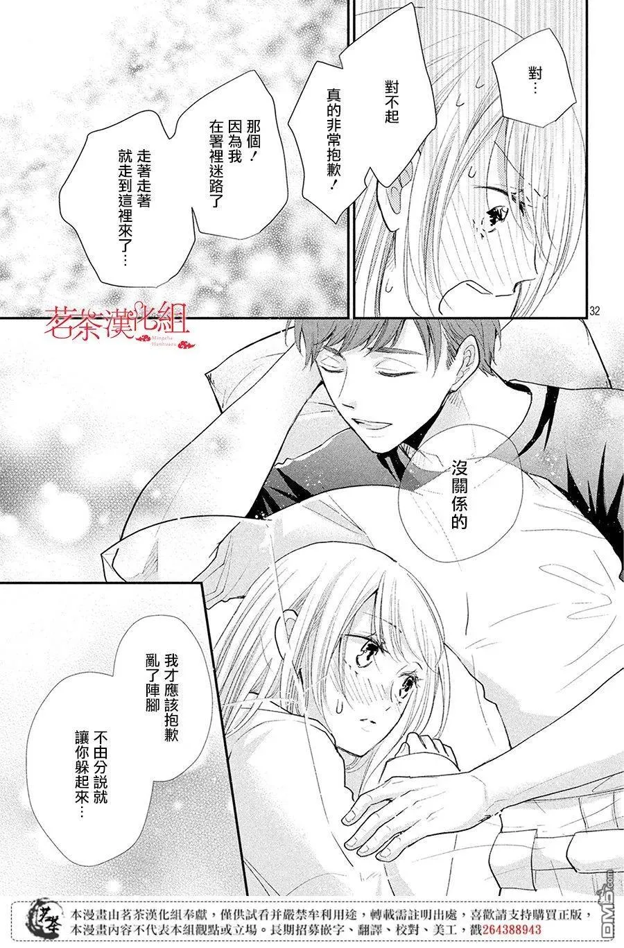 第32页