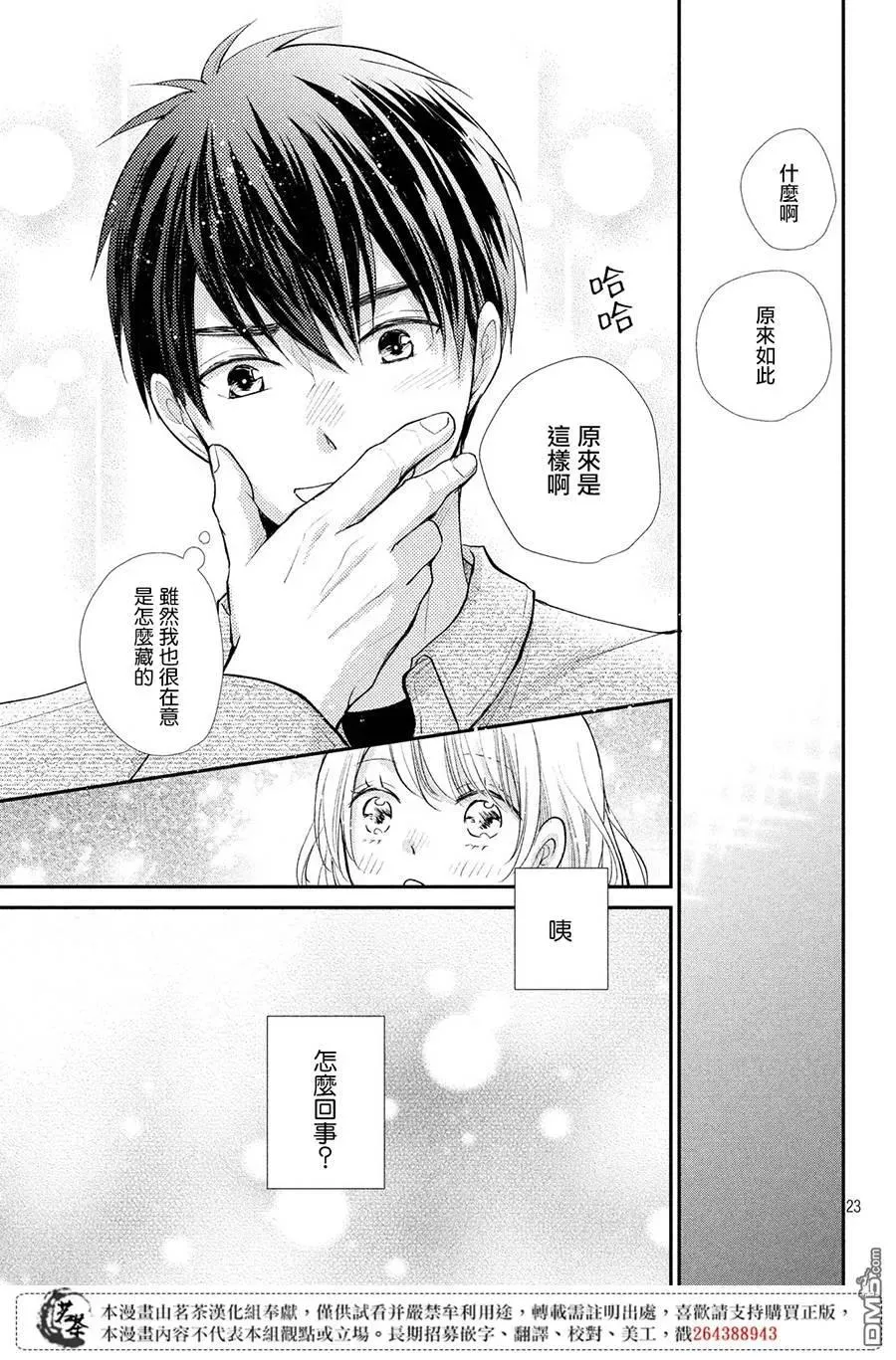 第23页