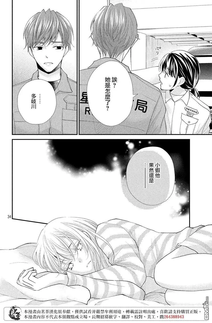 第34页