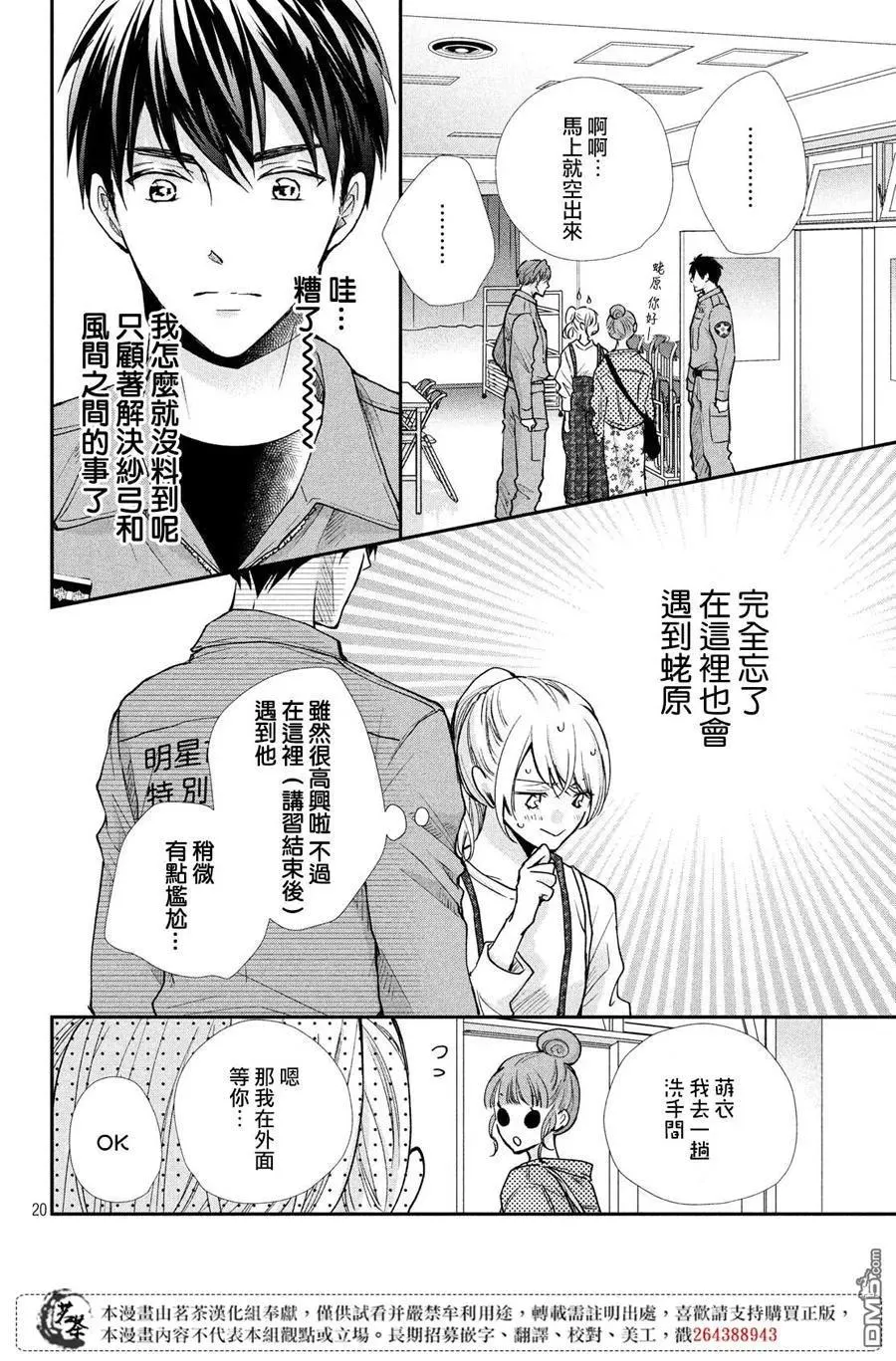 第20页