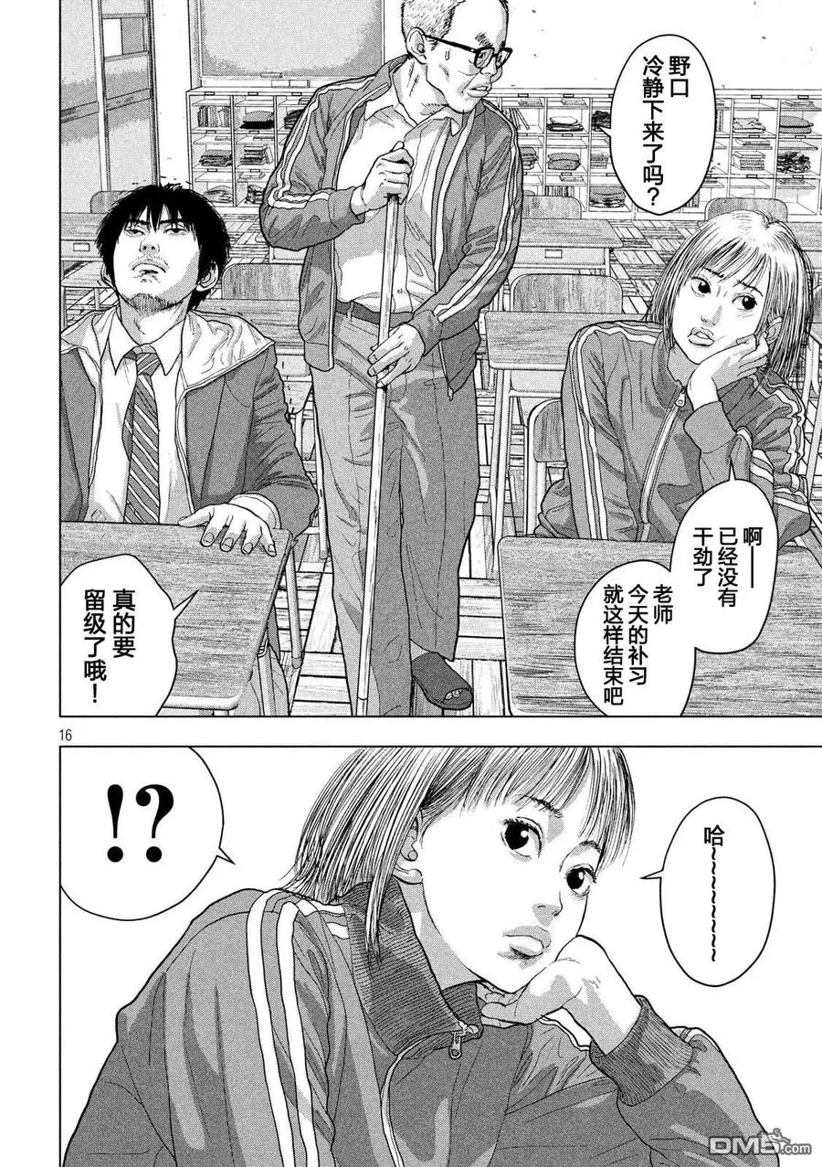 第16页