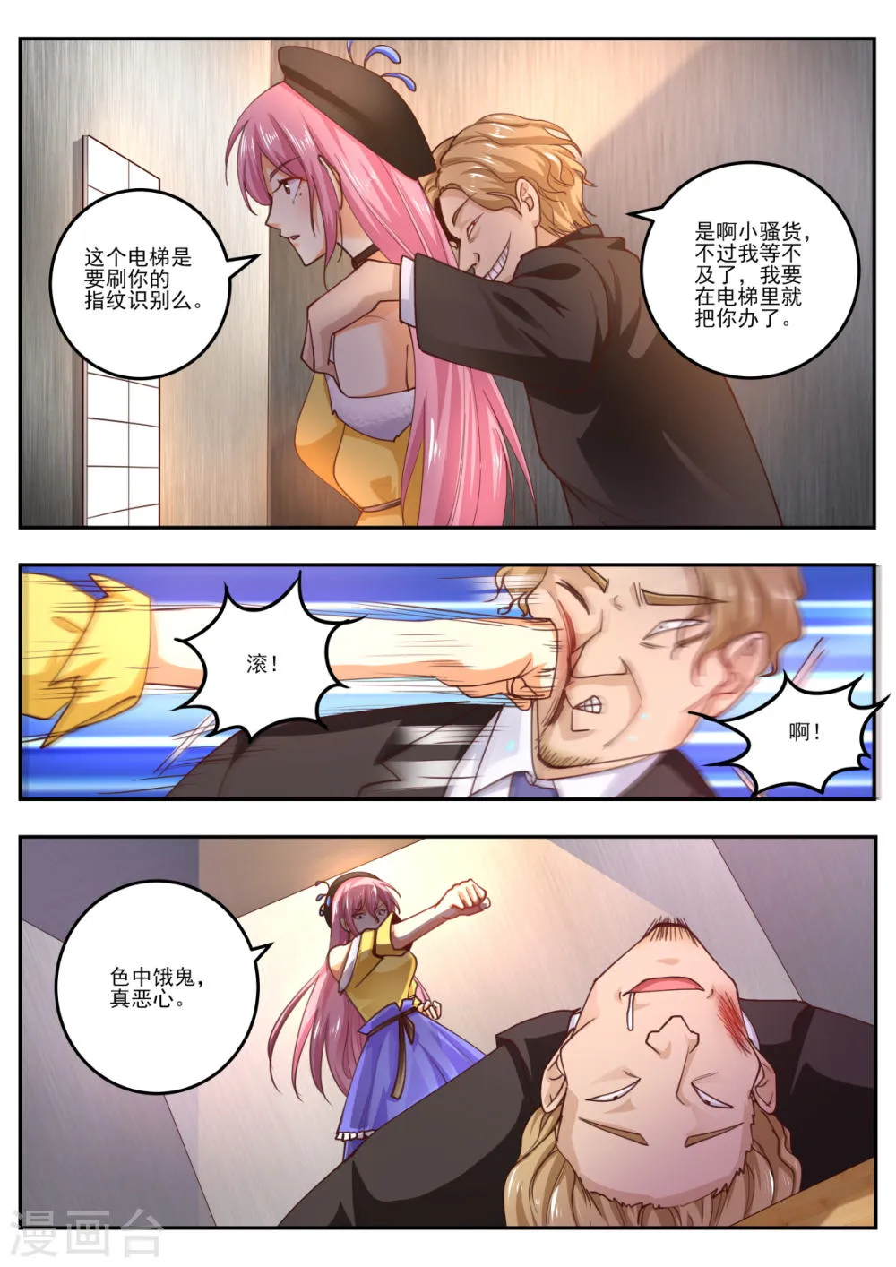 第8页