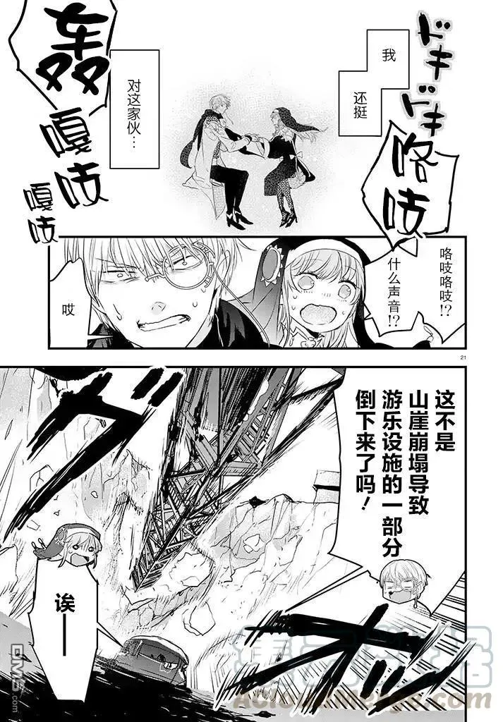 第21页