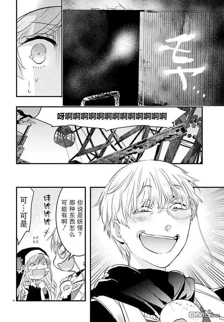 第12页