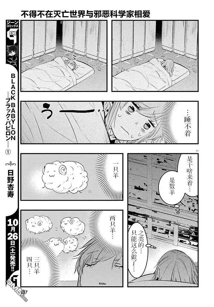第11页