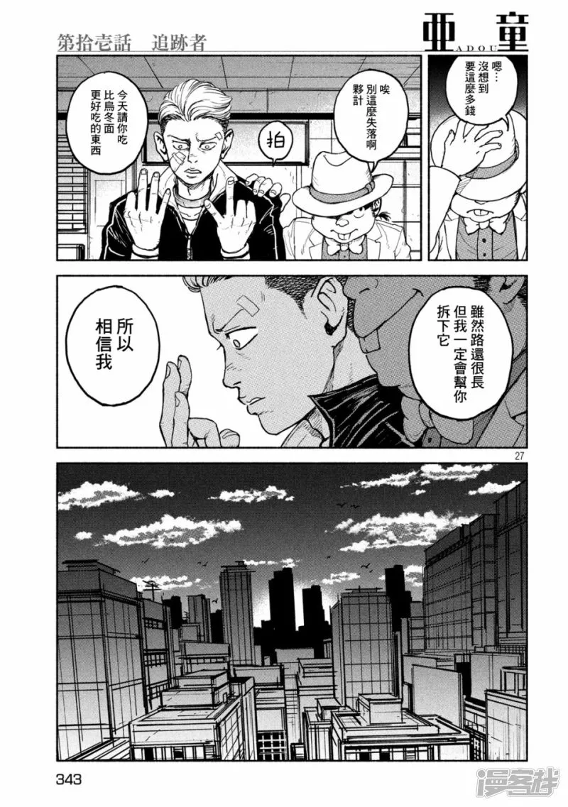 第27页