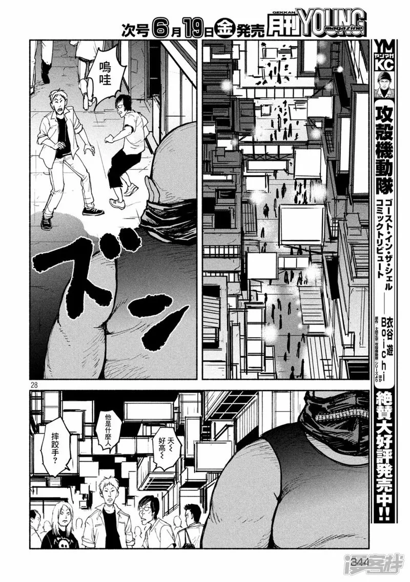第28页