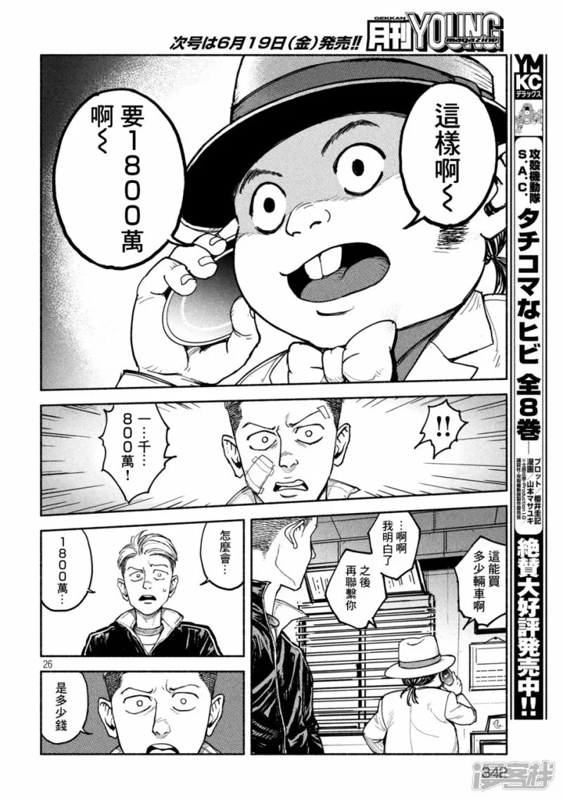 第26页