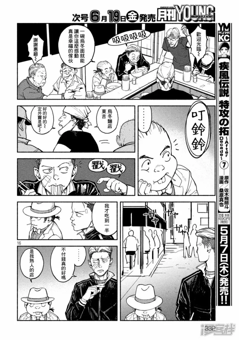 第16页