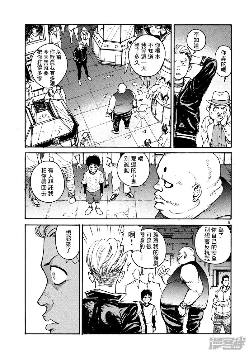 第9页