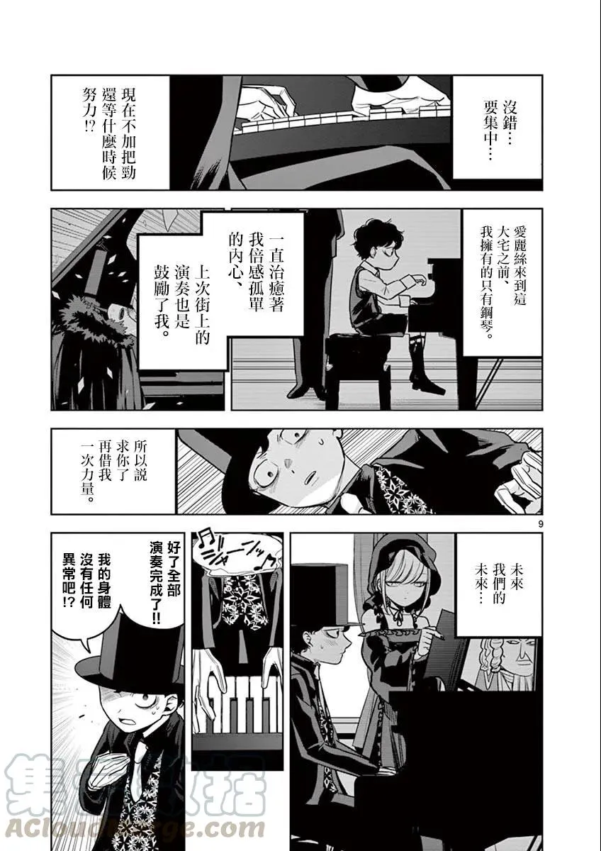 第9页