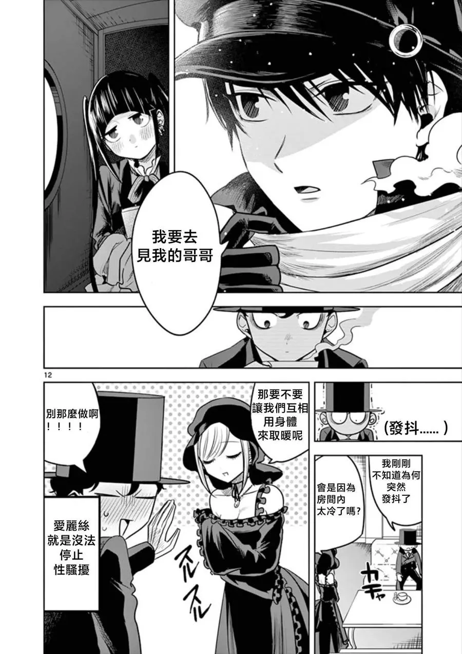 第12页