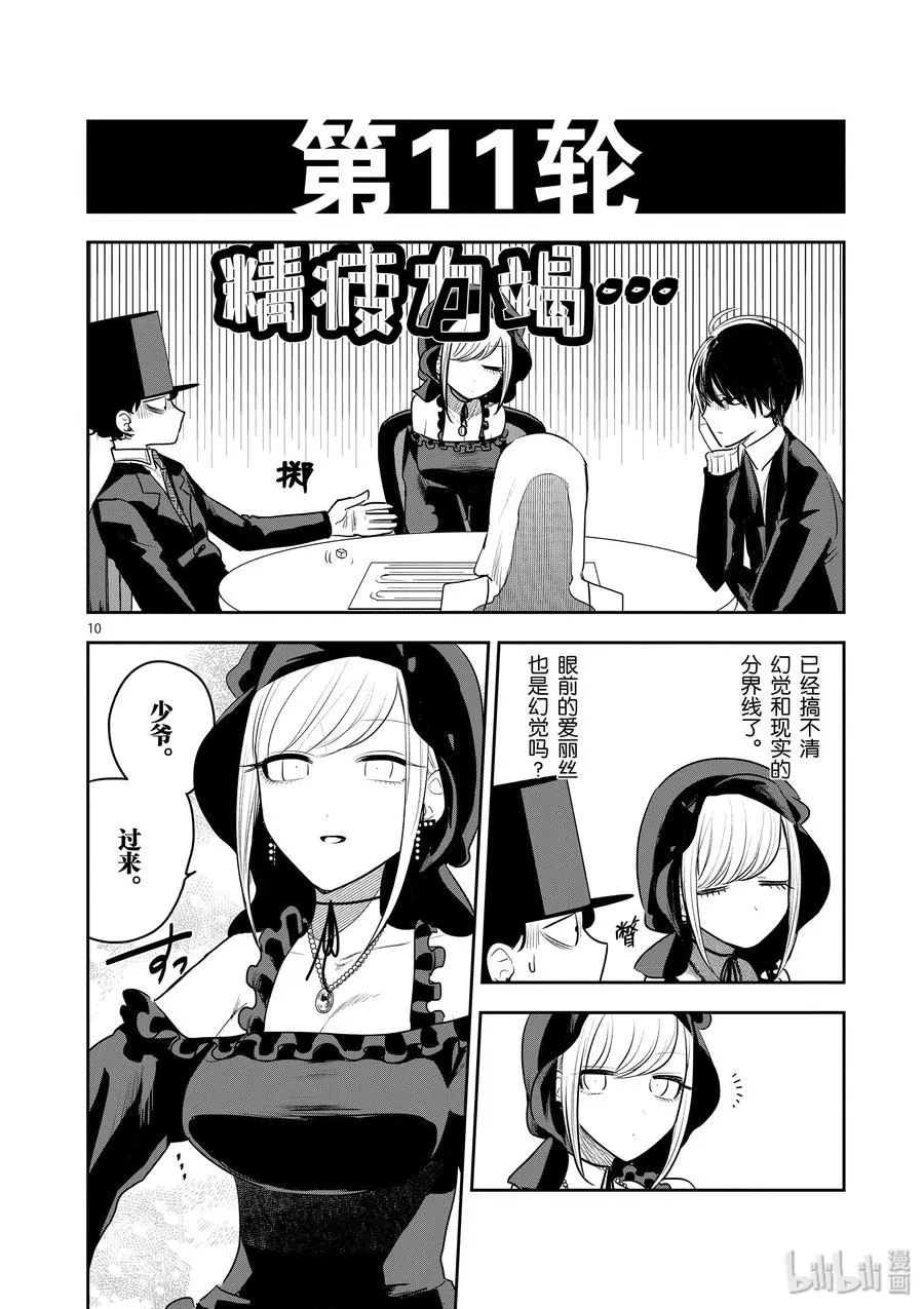 第10页