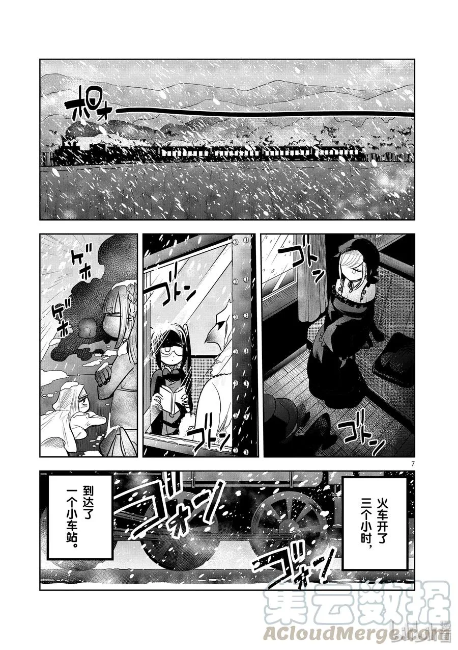 第7页