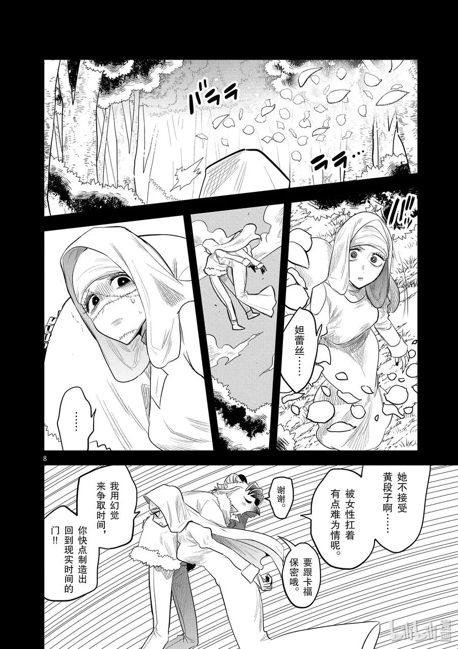 第8页