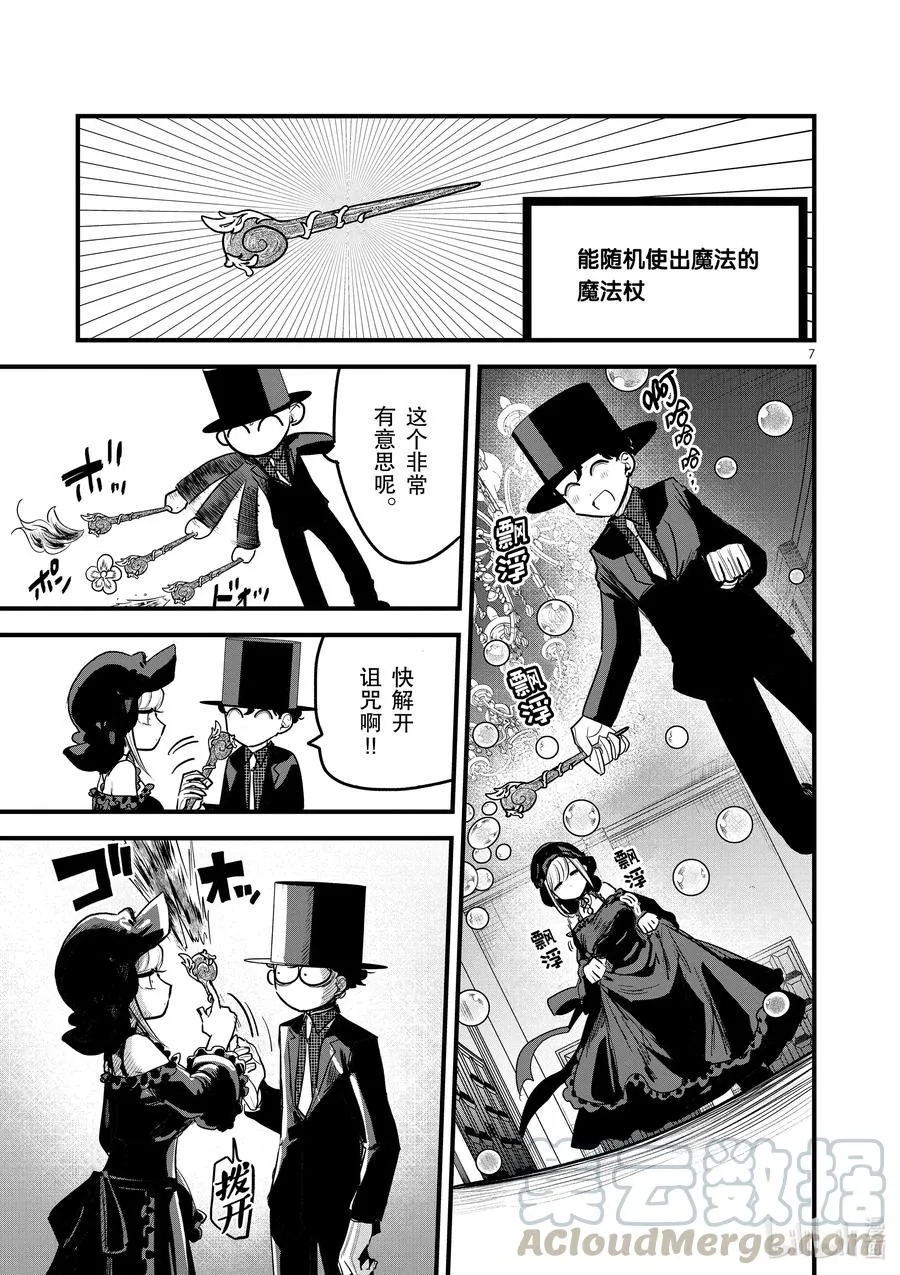 第7页