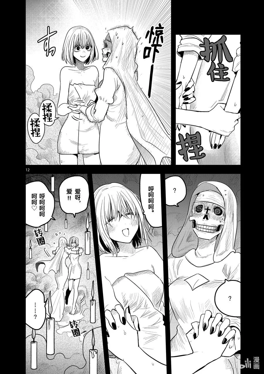 第12页