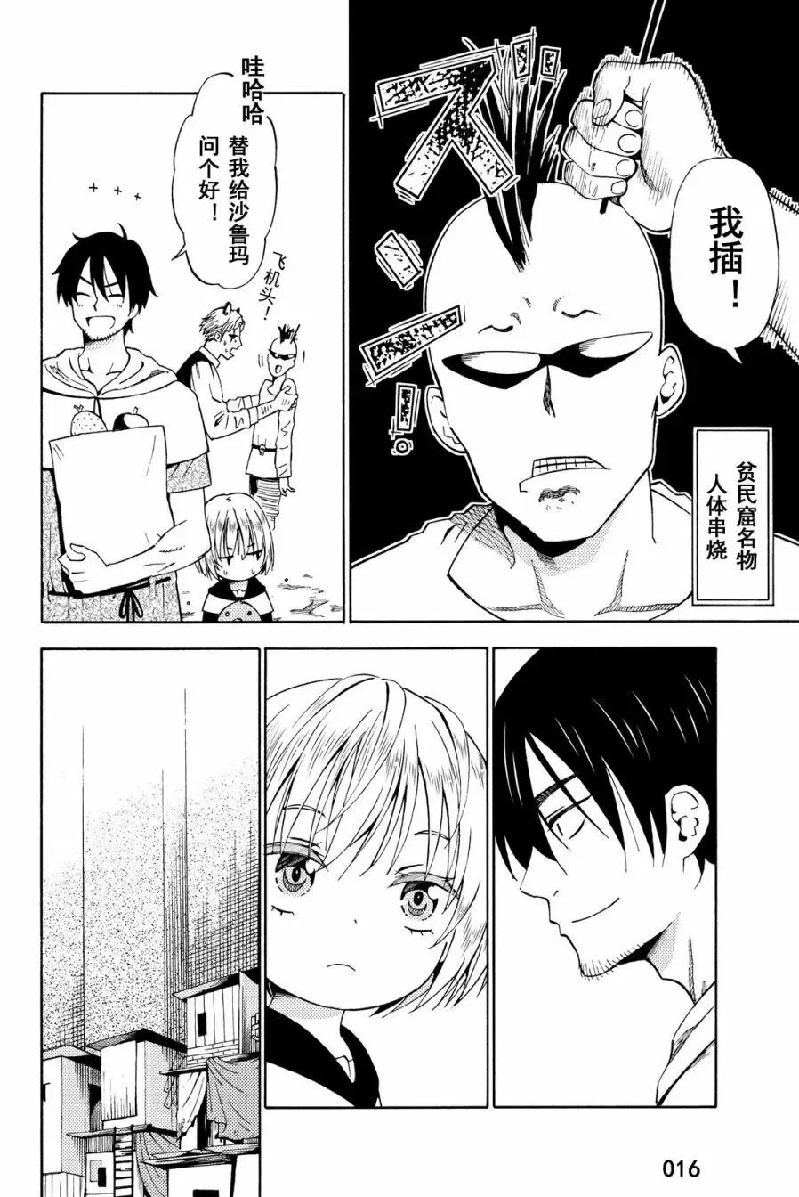 第16页