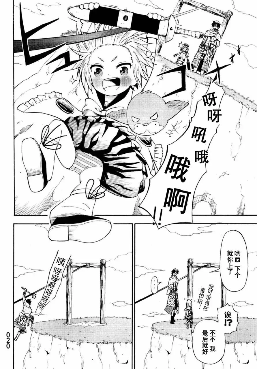 第20页