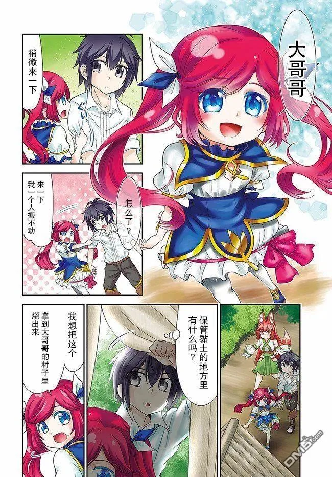 第3页