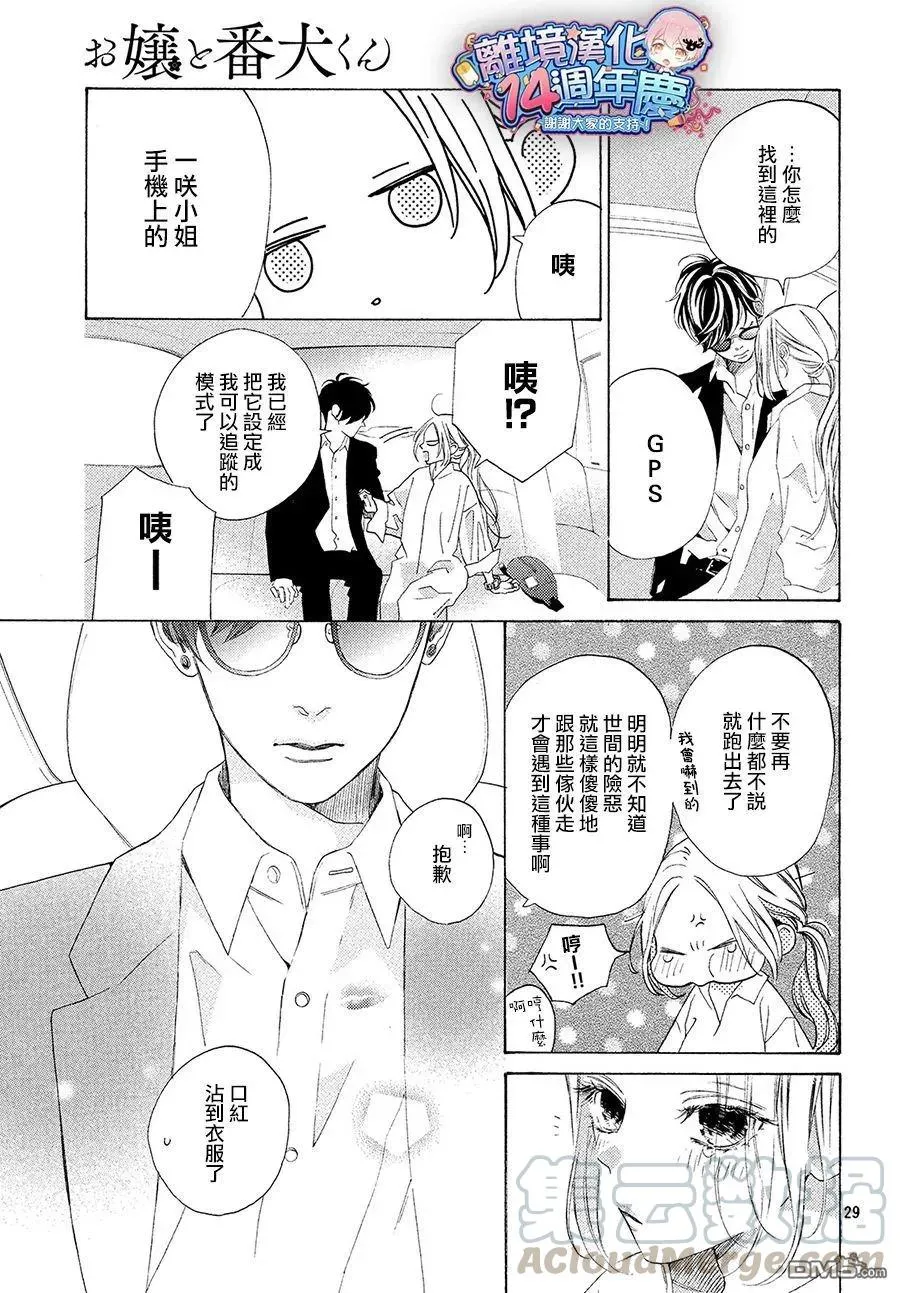 第29页