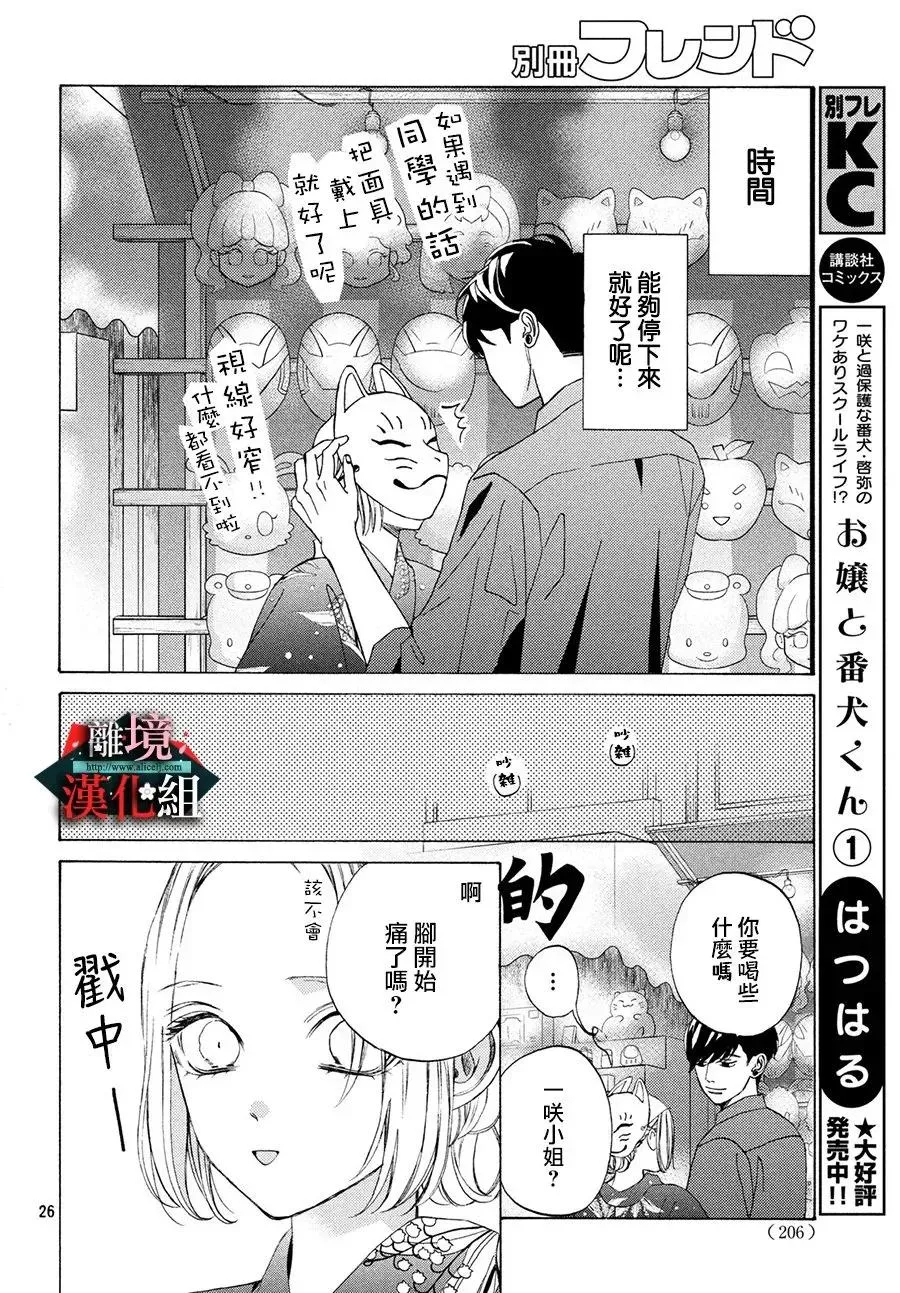 第26页