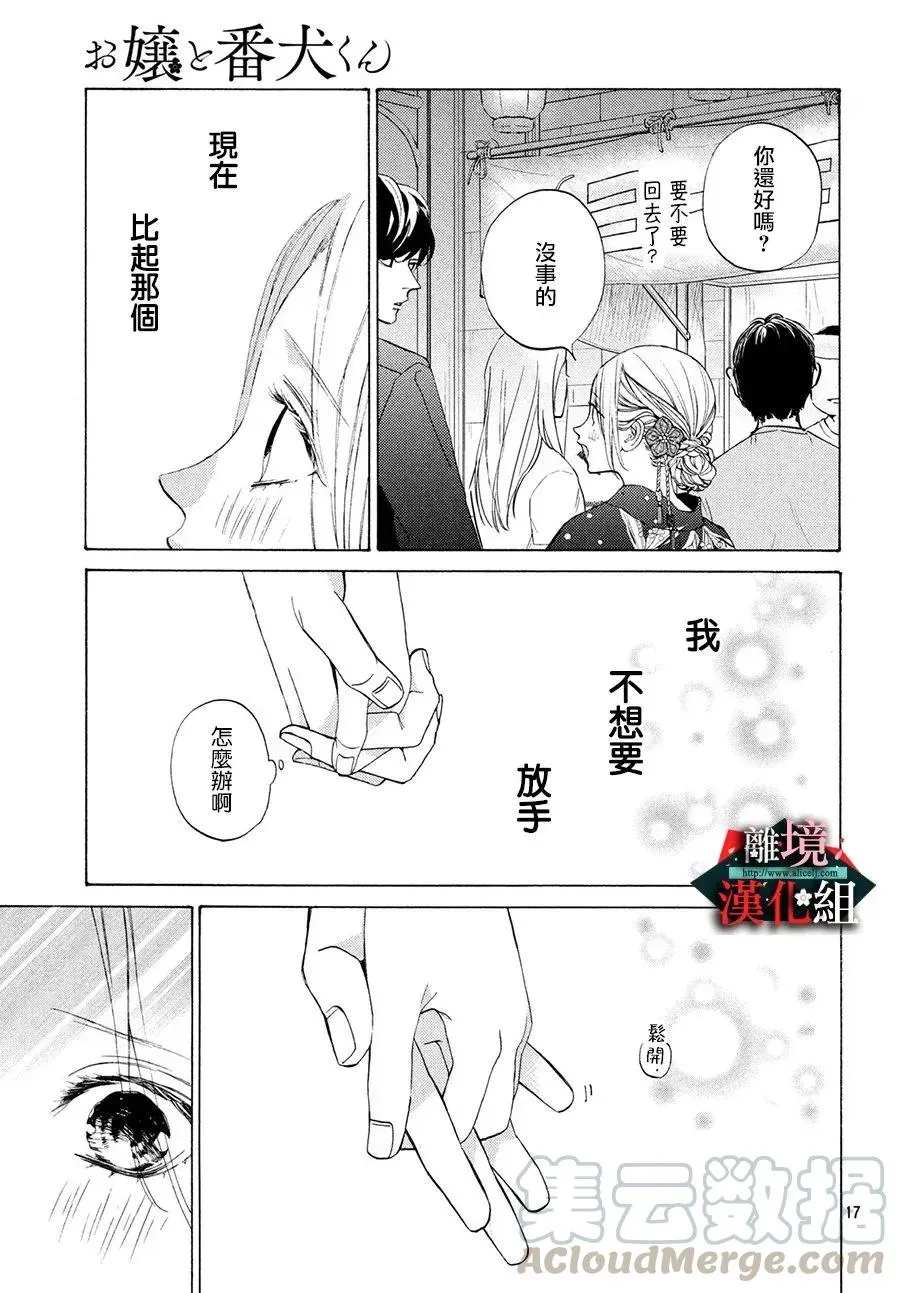 第17页