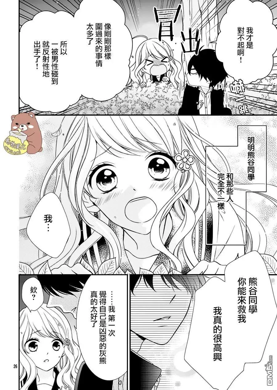第26页