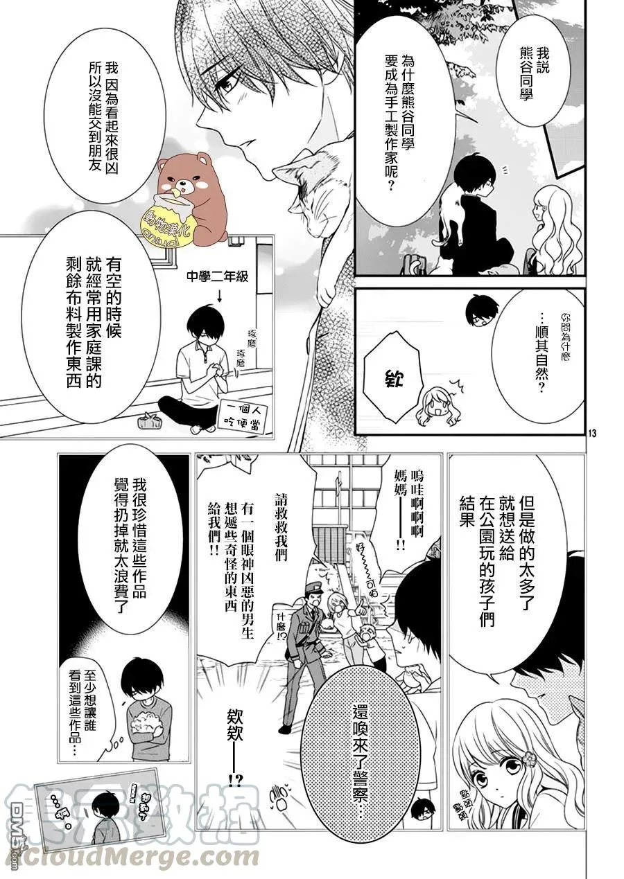 第13页