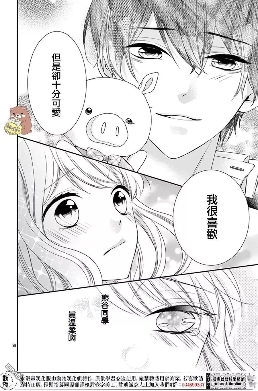 第28页