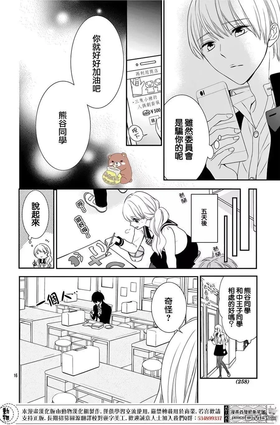 第16页