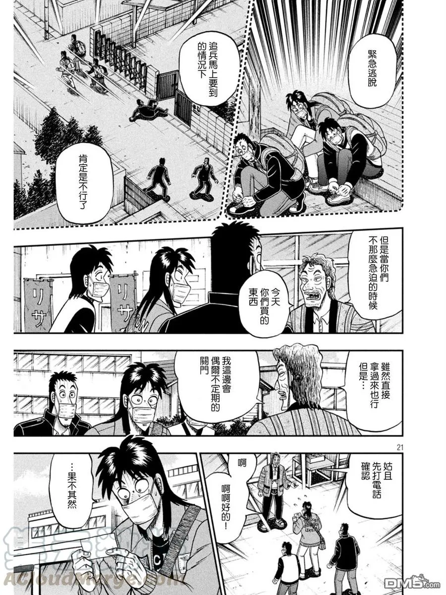 第21页