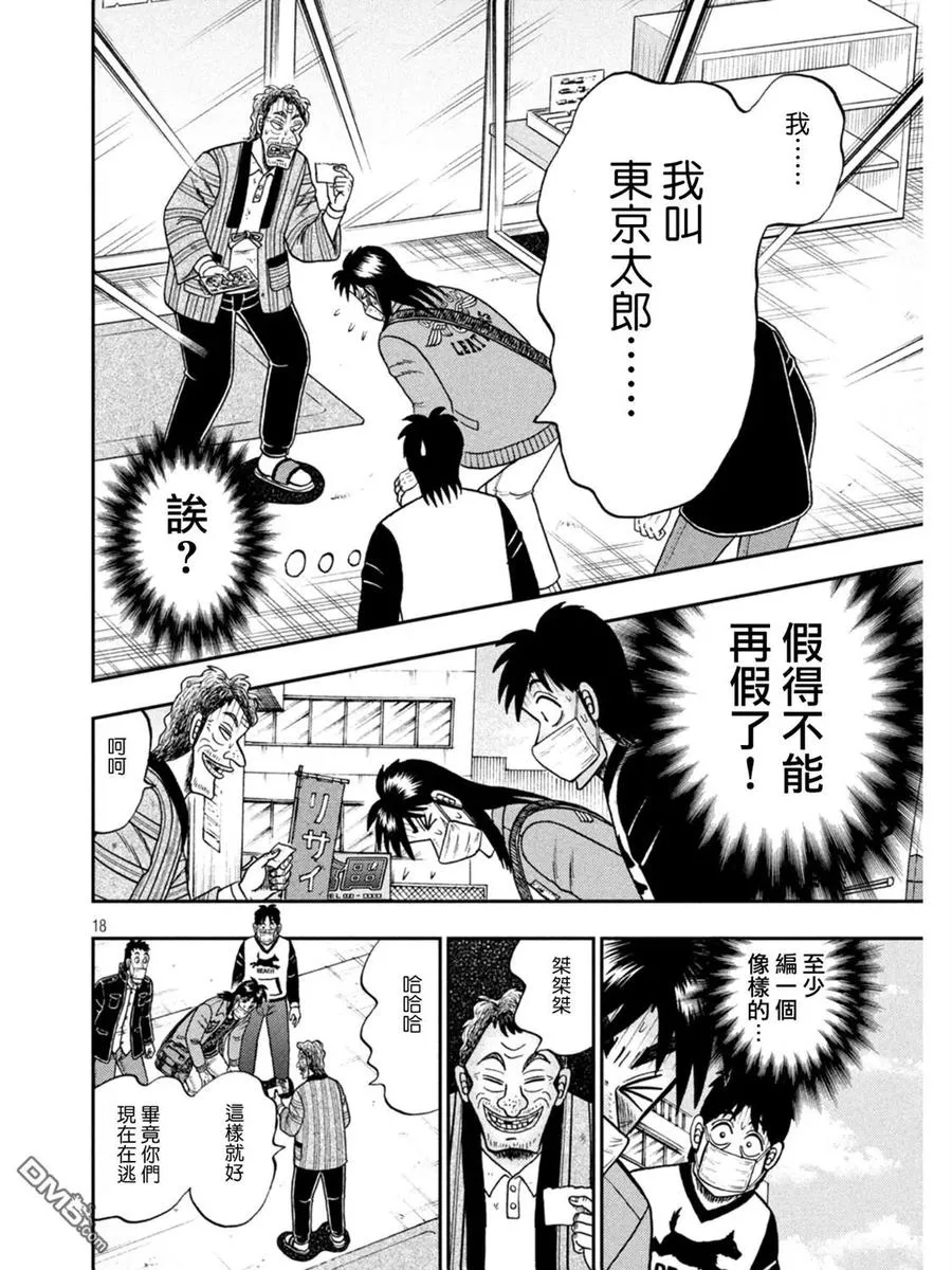 第18页