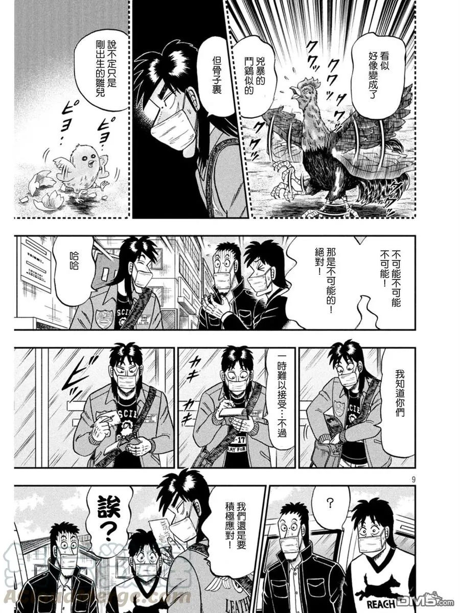 第9页