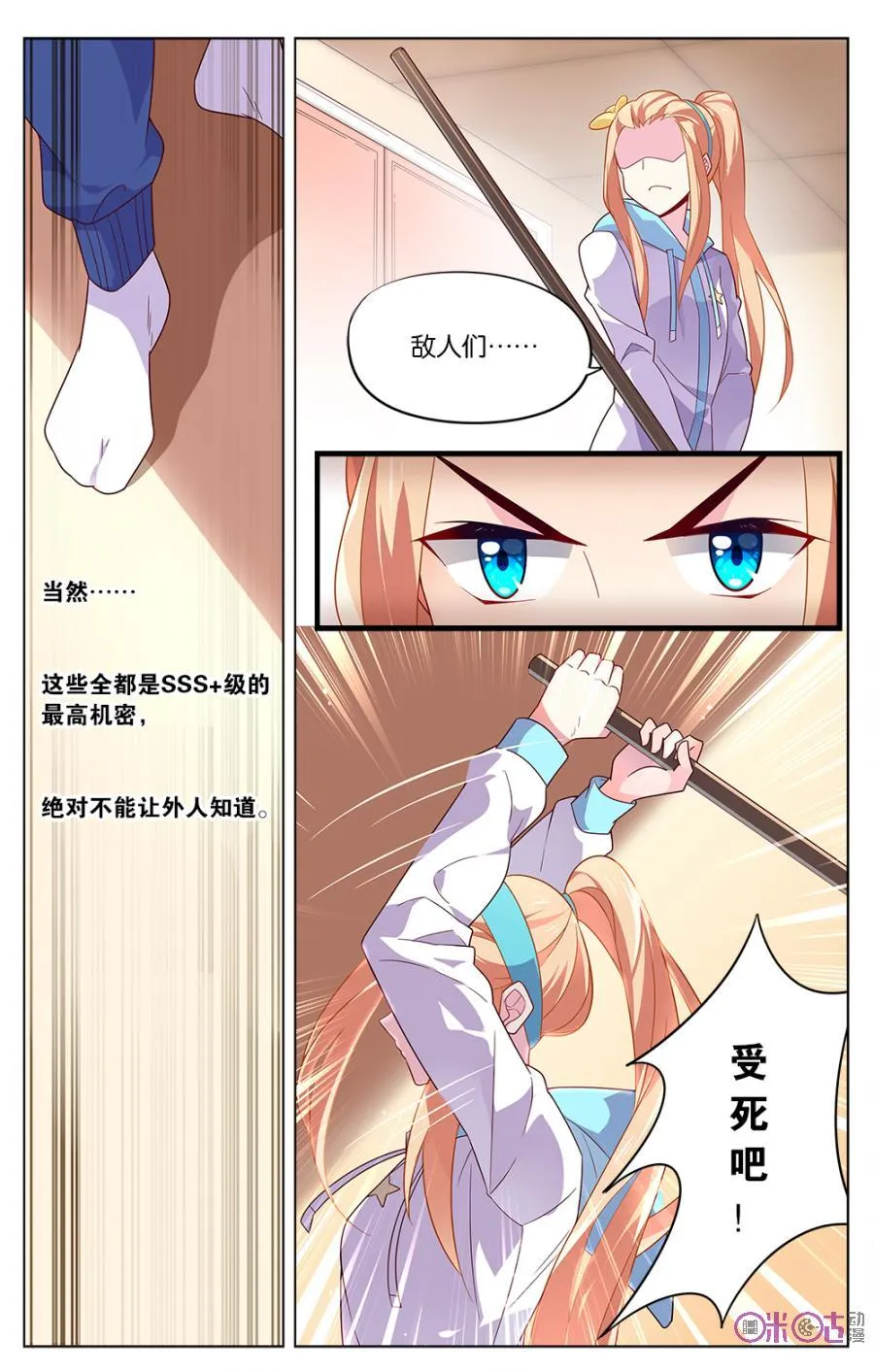 第8页
