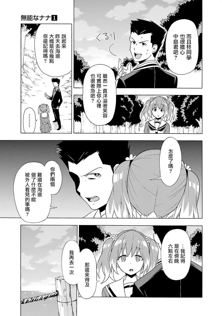 第53页