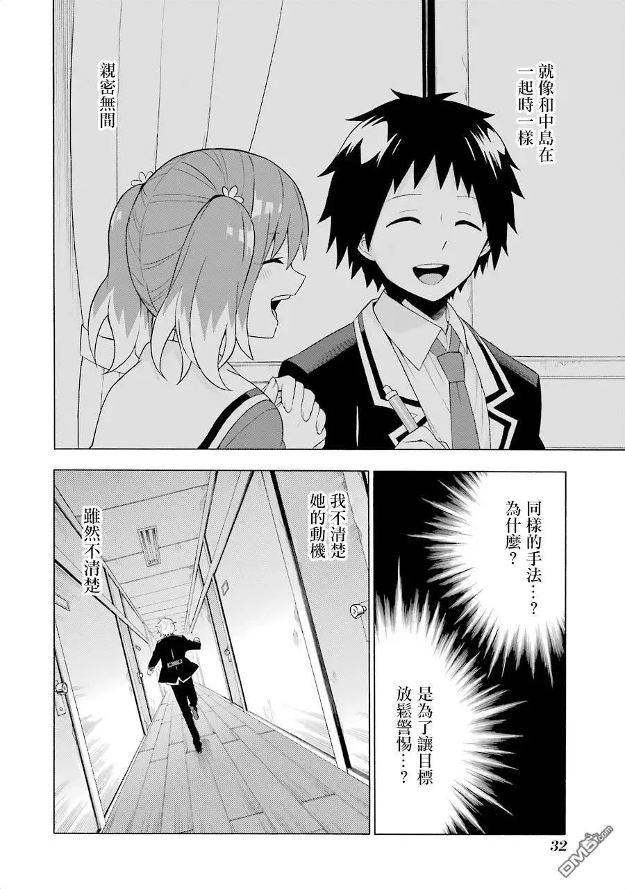 第30页