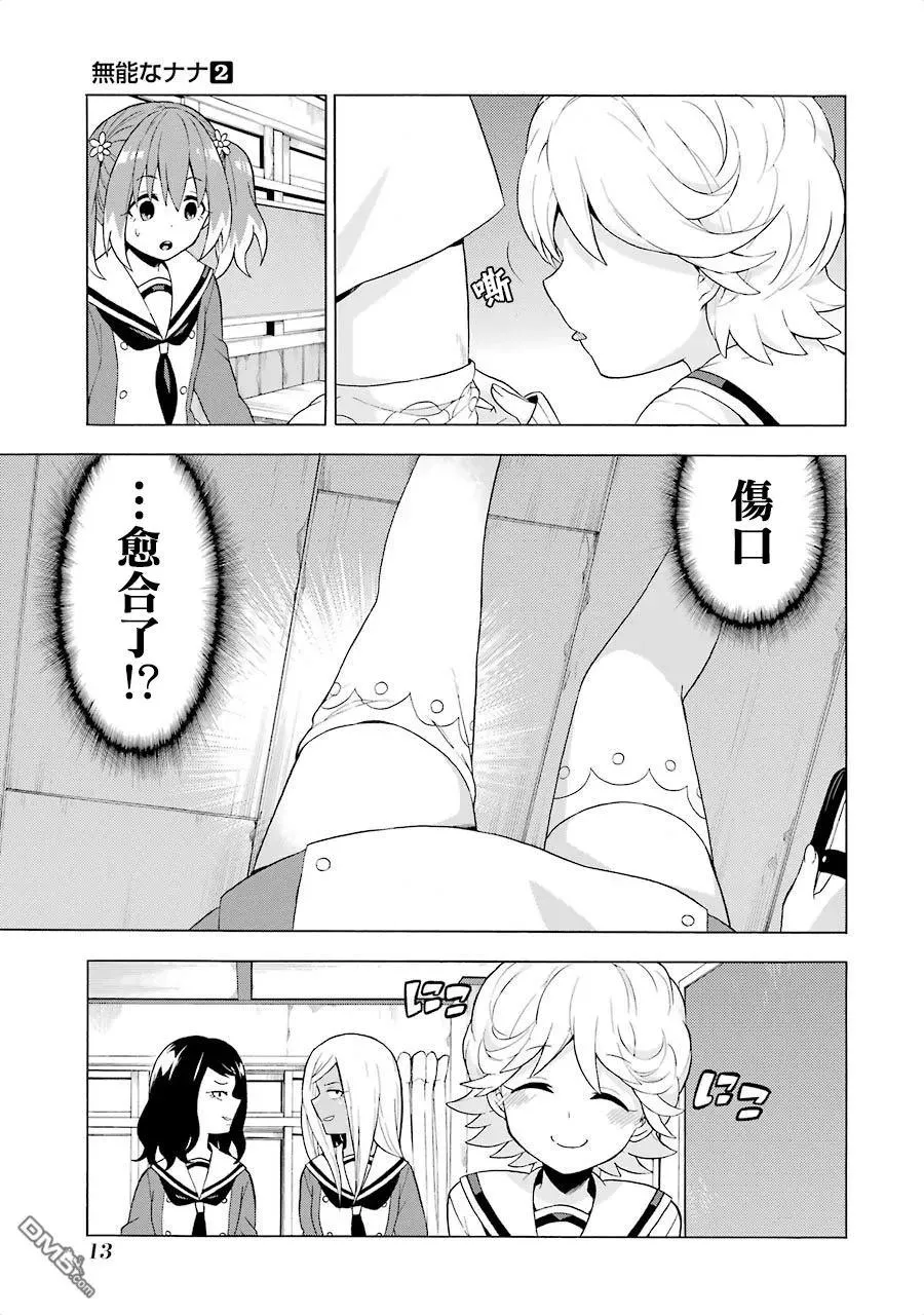 第11页