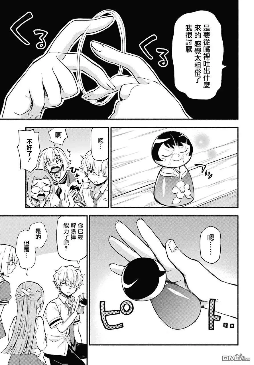 第11页