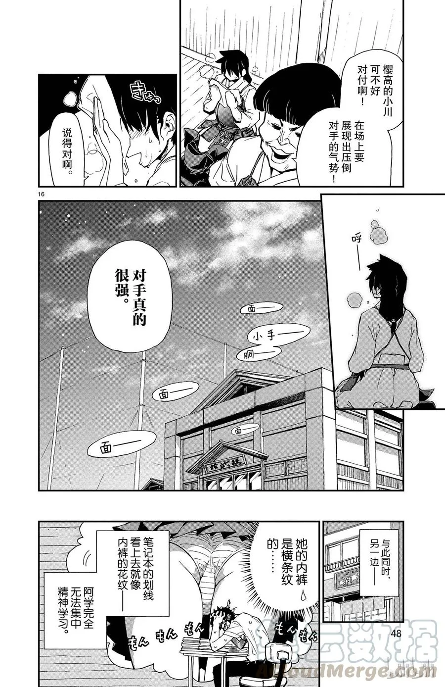 第16页