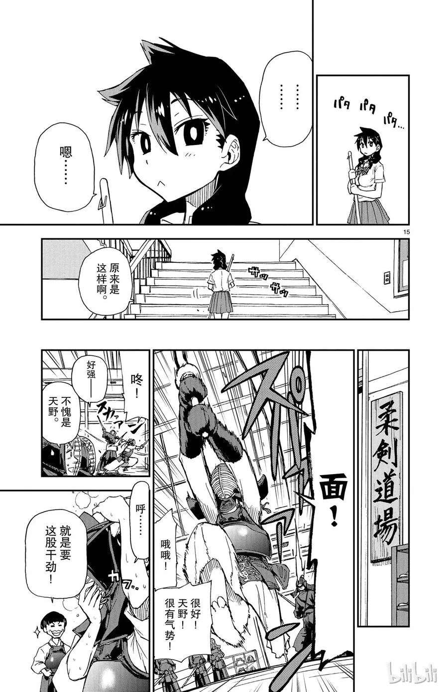 第15页