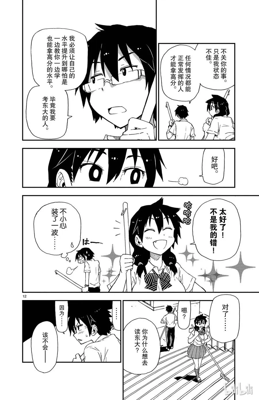 第12页