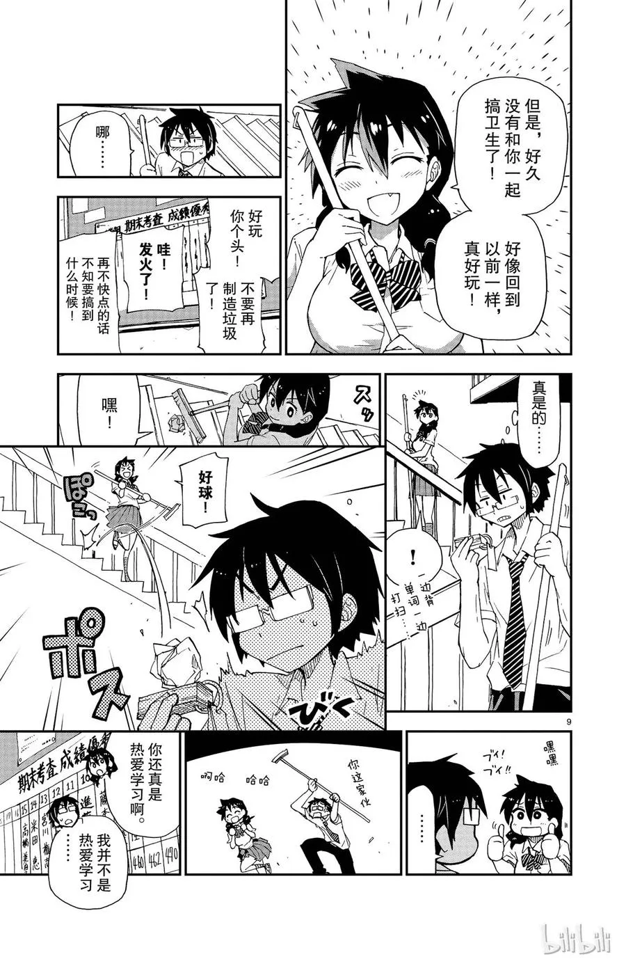 第9页