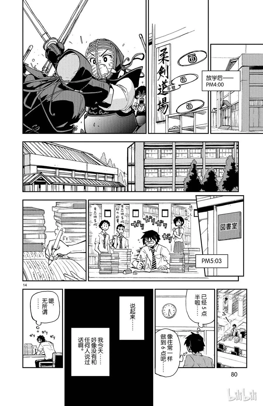 第14页