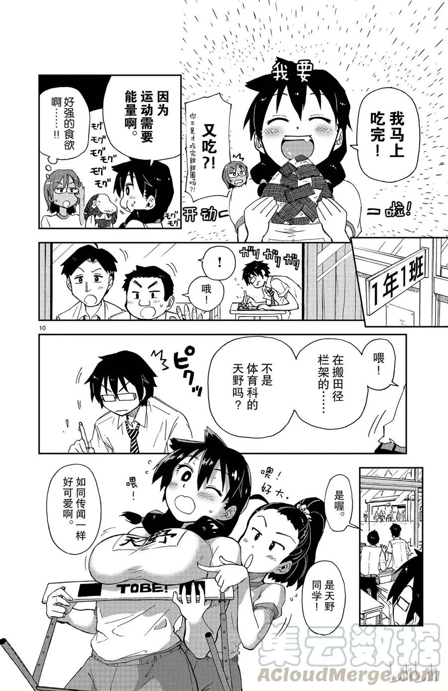 第10页