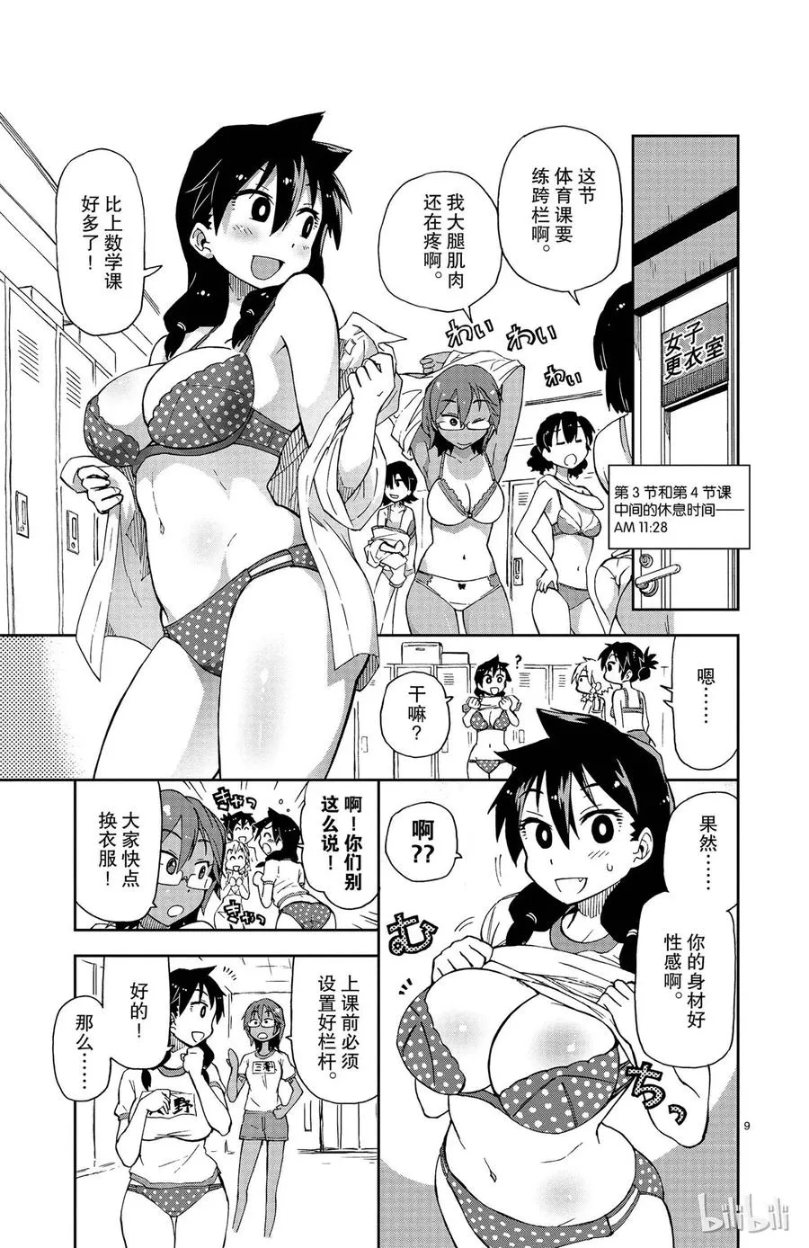 第9页