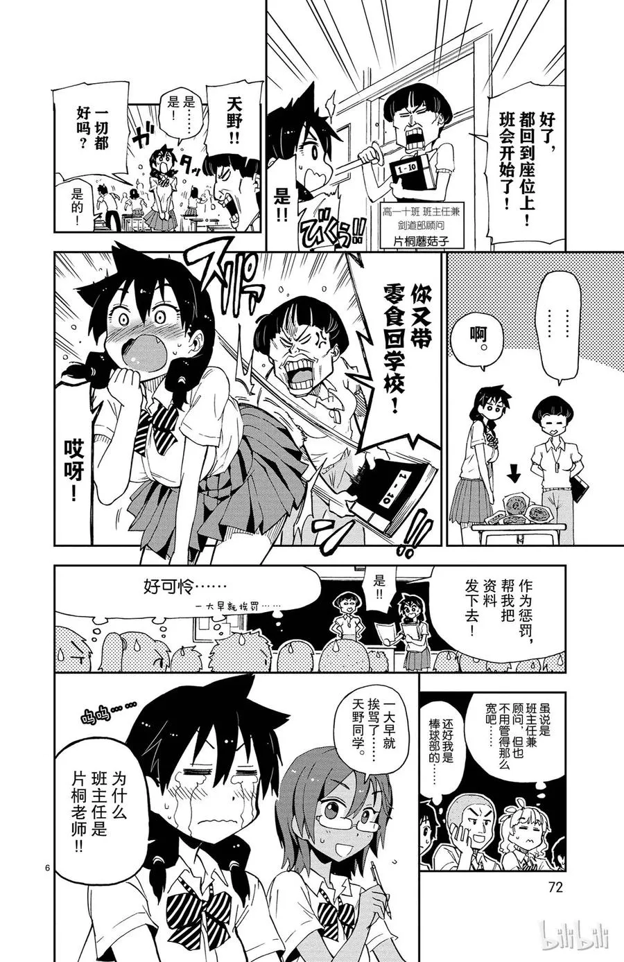 第6页