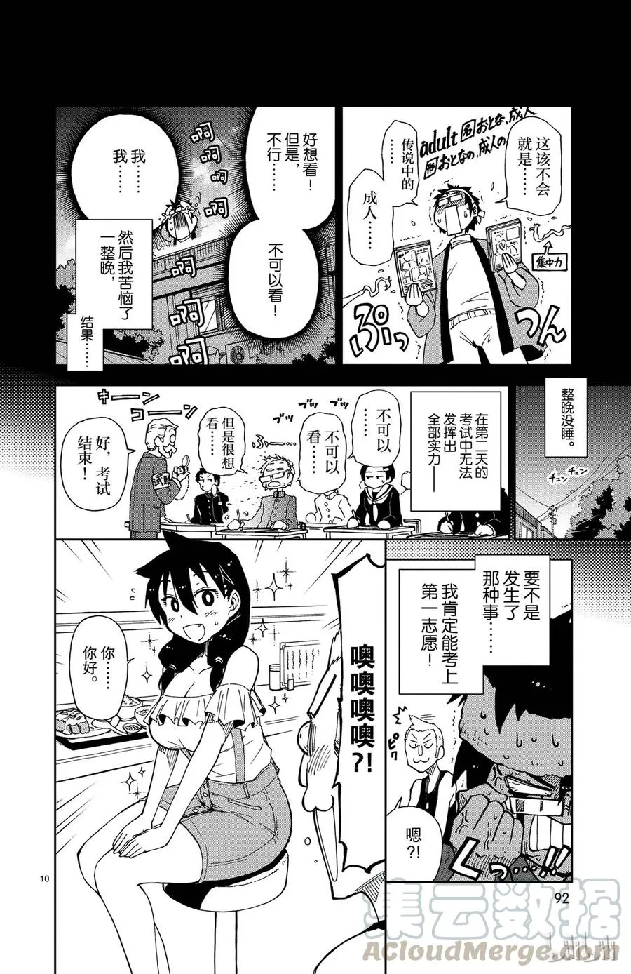 第10页